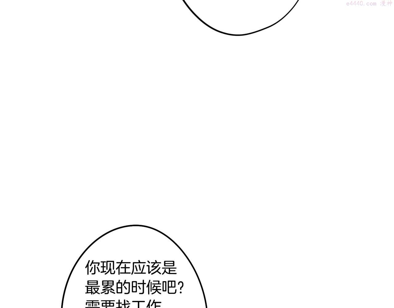 废柴少女在梦中超强！漫画,第40话 不甘心119图