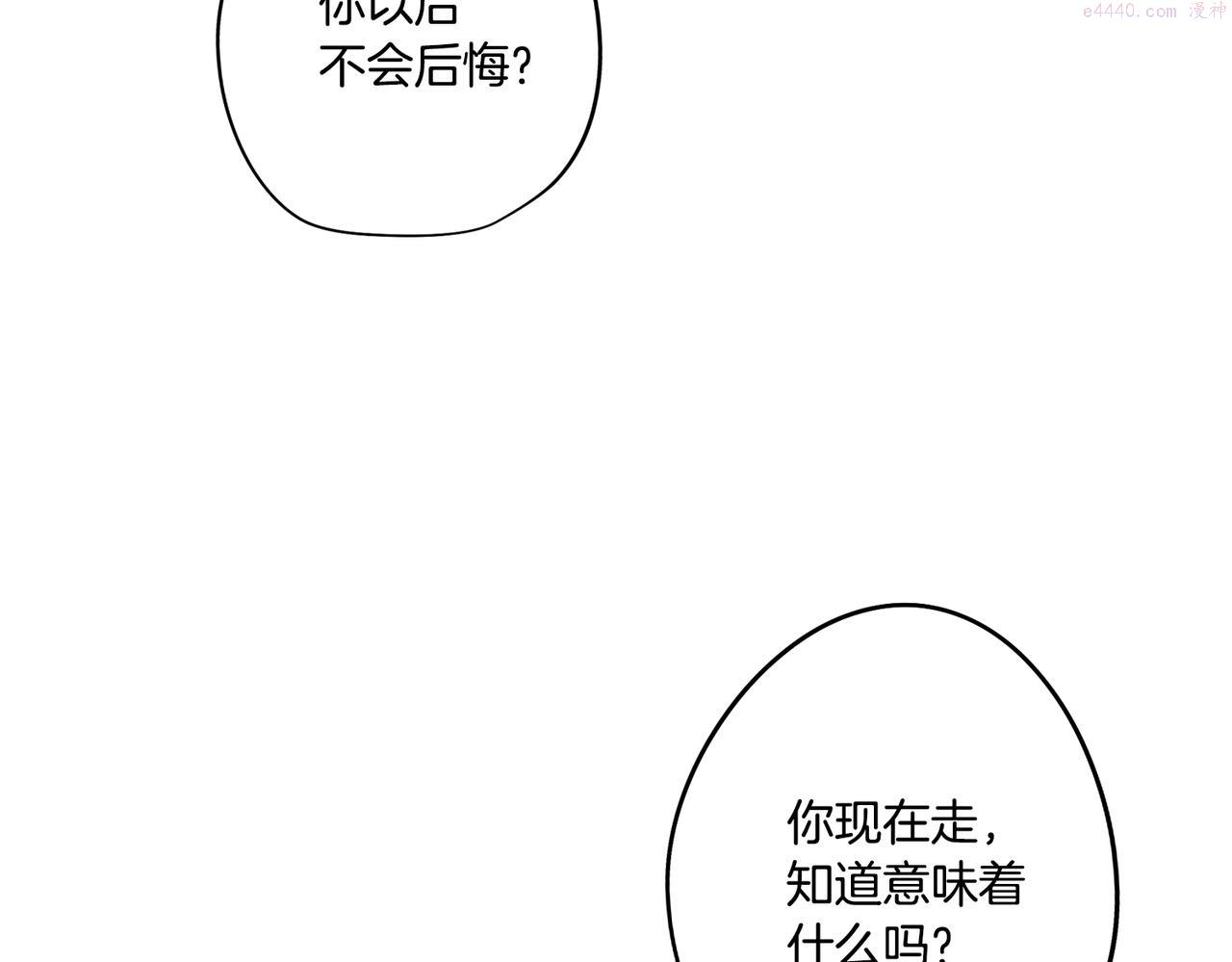 废柴少女在梦中超强！漫画,第40话 不甘心144图