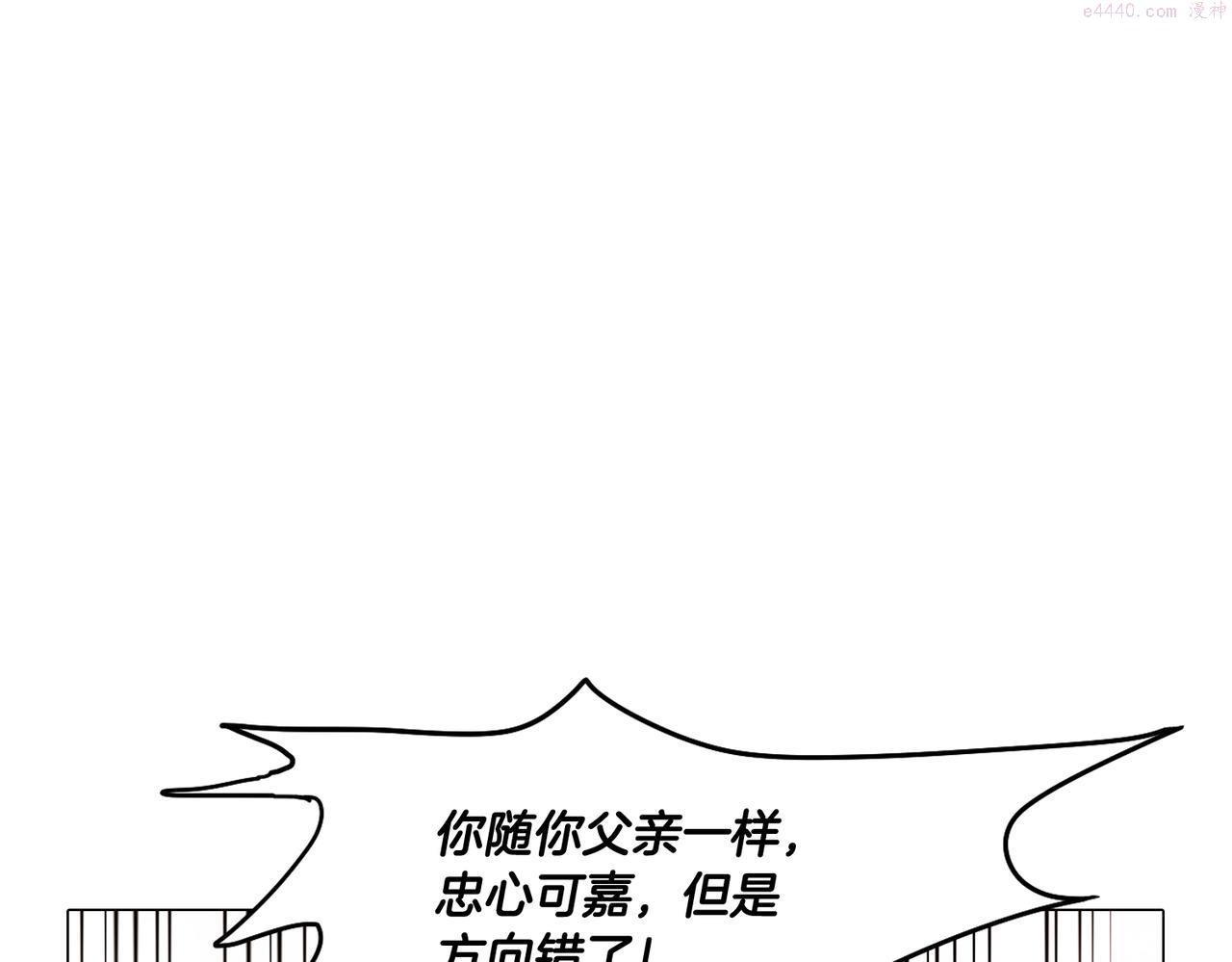 废柴少女在梦中超强！漫画,第40话 不甘心148图