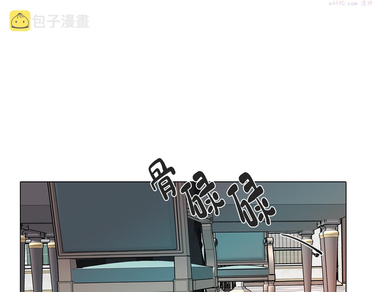 废柴少女在梦中超强！漫画,第47话 摊牌116图