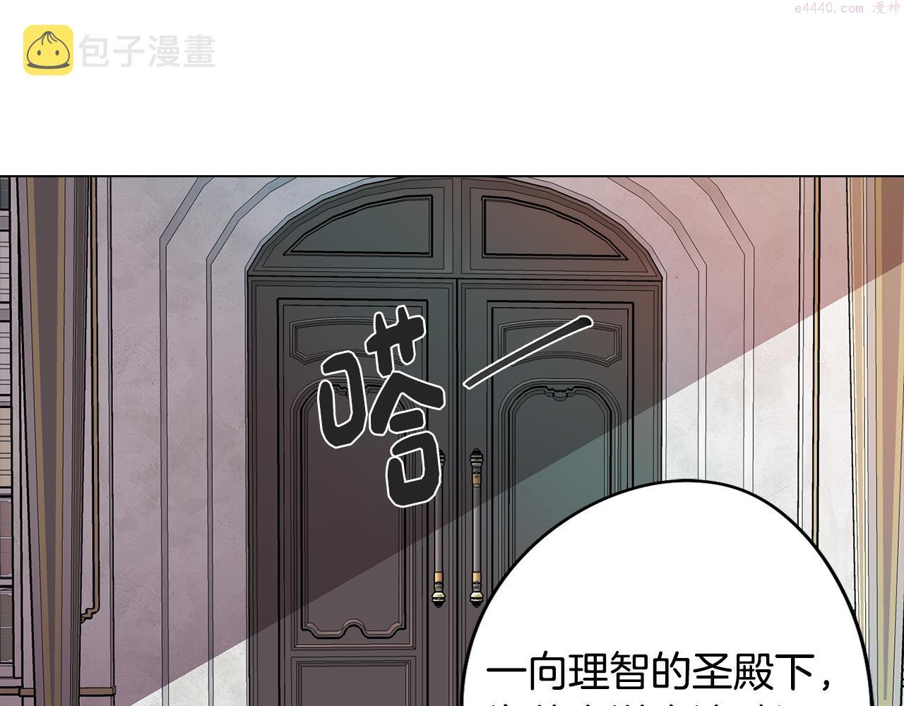 废柴少女在梦中超强！漫画,第47话 摊牌120图