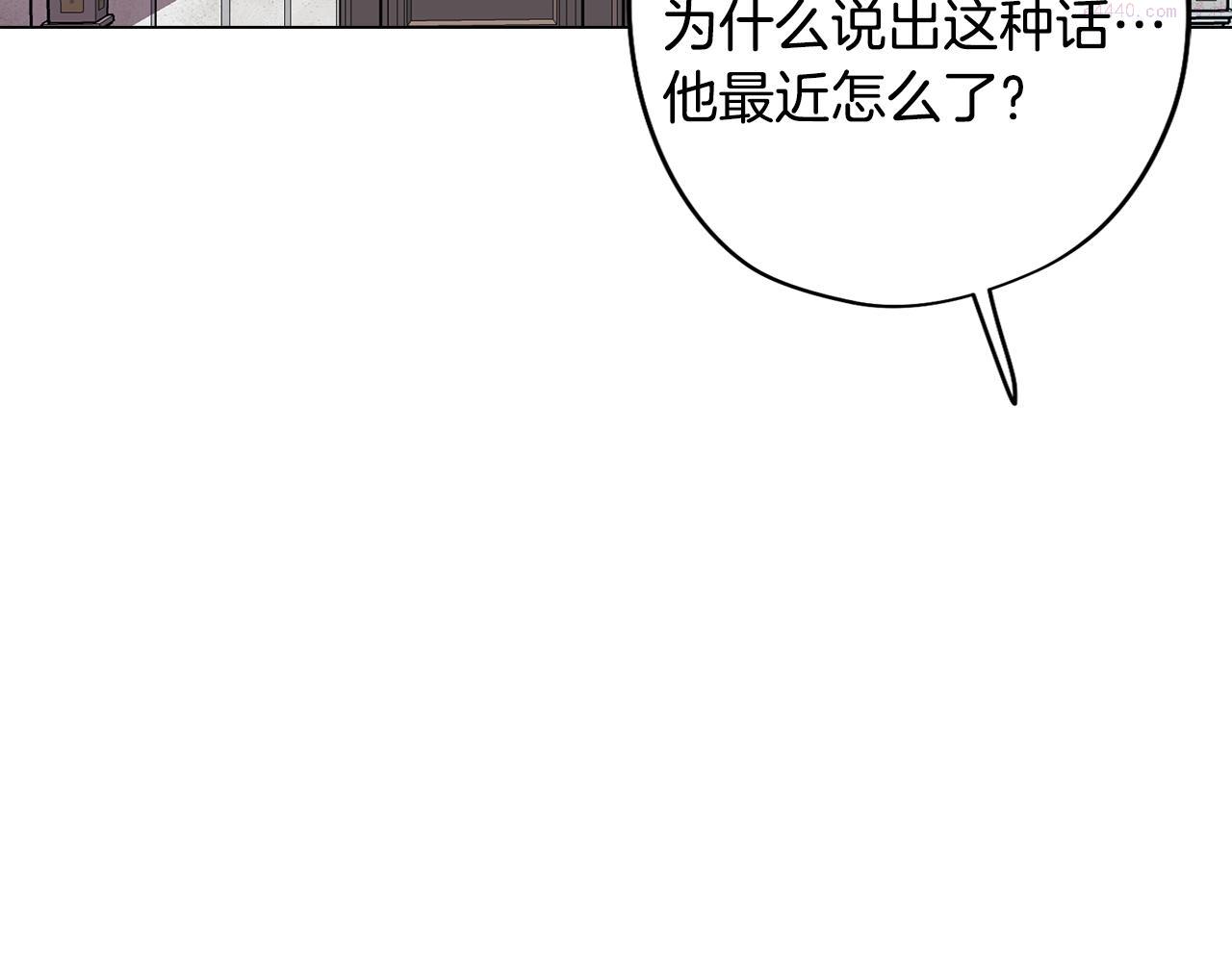 废柴少女在梦中超强！漫画,第47话 摊牌121图