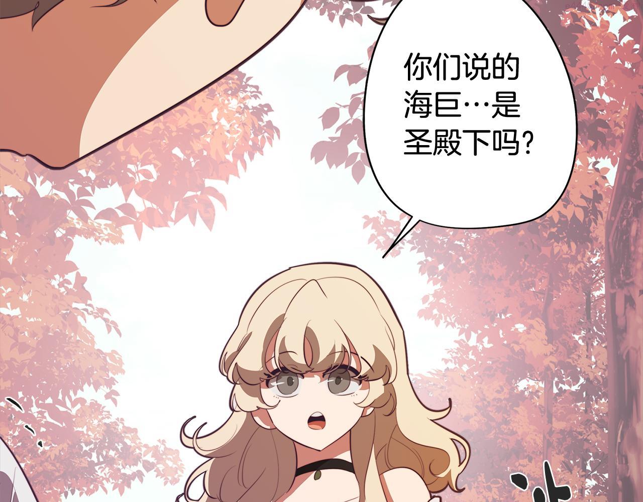 废柴少女在梦中超强！漫画,第47话 摊牌12图