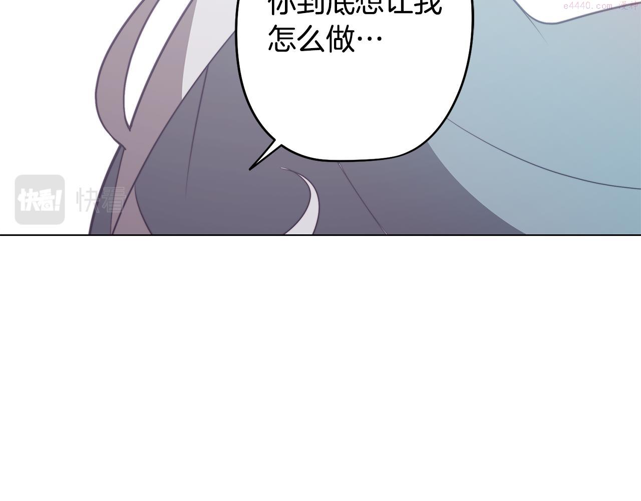 废柴少女在梦中超强！漫画,第47话 摊牌132图