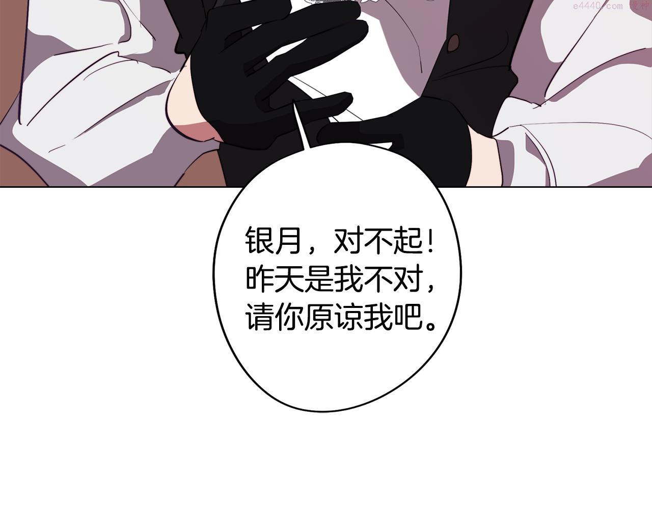 废柴少女在梦中超强！漫画,第47话 摊牌148图