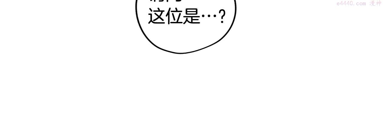 废柴少女在梦中超强！漫画,第47话 摊牌18图