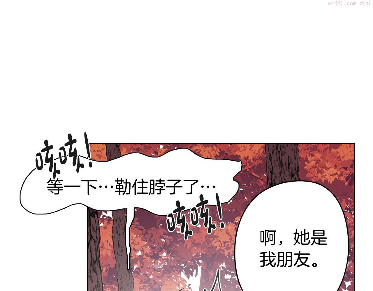 废柴少女在梦中超强！漫画,第47话 摊牌19图