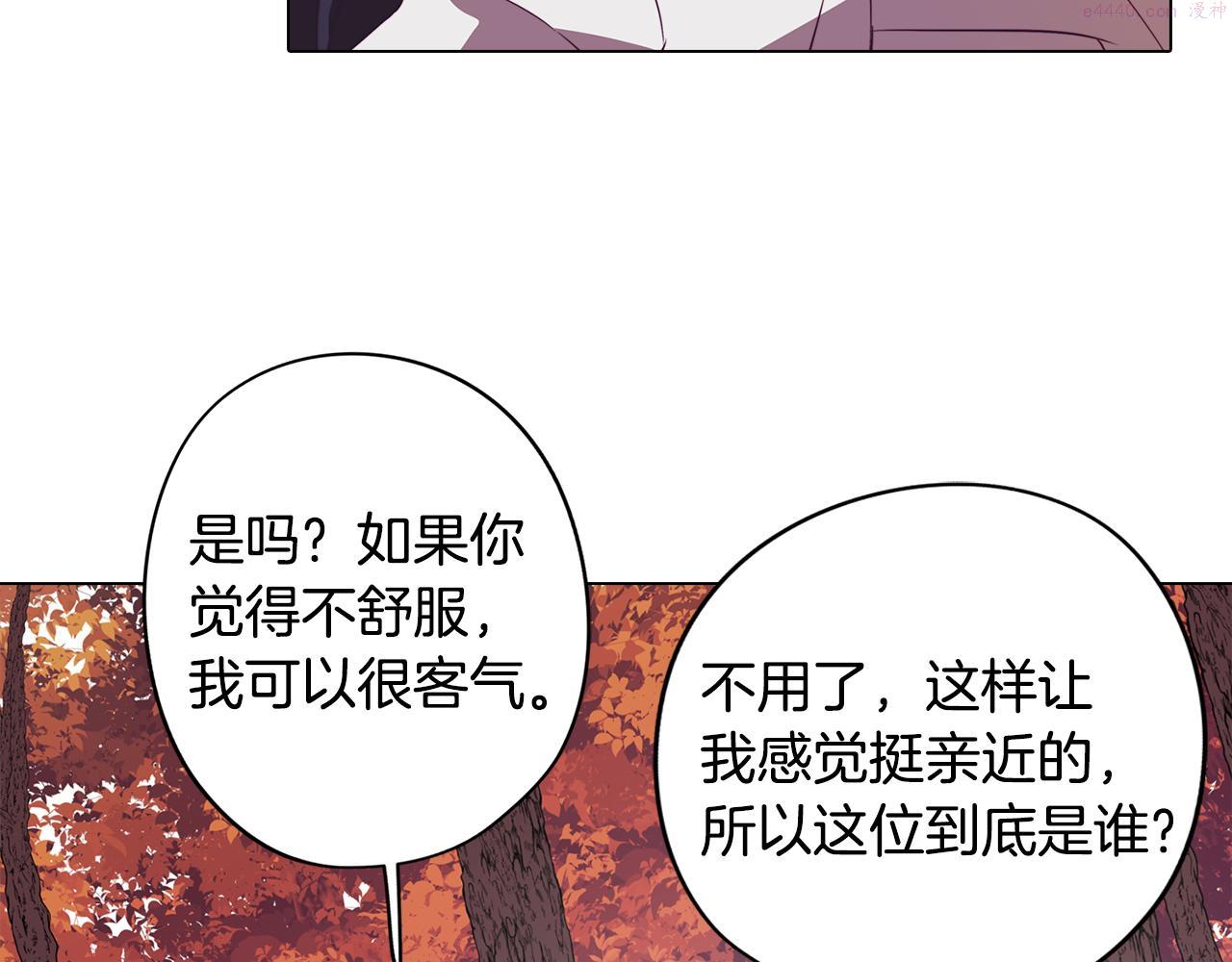 废柴少女在梦中超强！漫画,第47话 摊牌21图