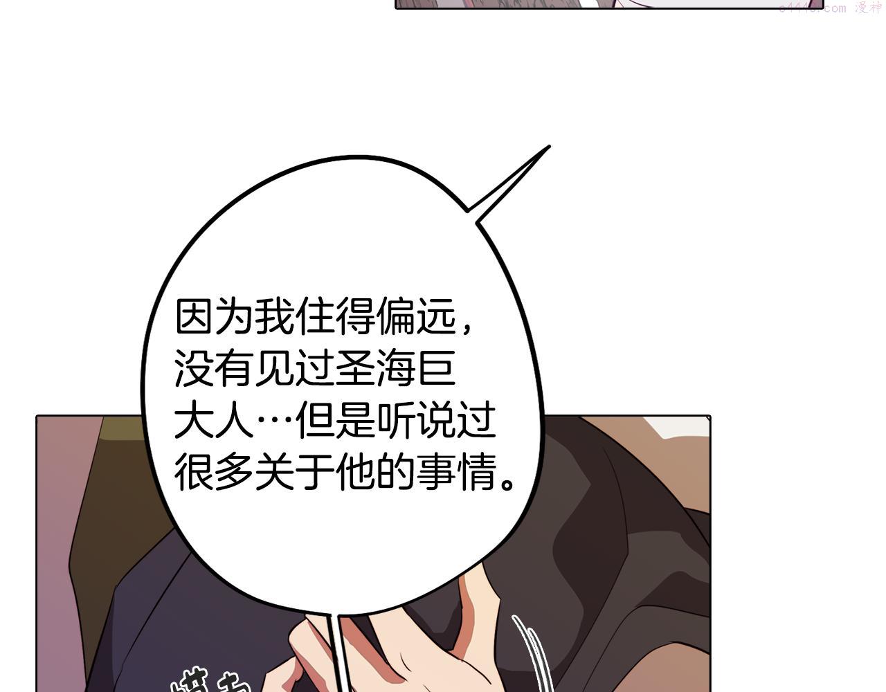 废柴少女在梦中超强！漫画,第47话 摊牌27图