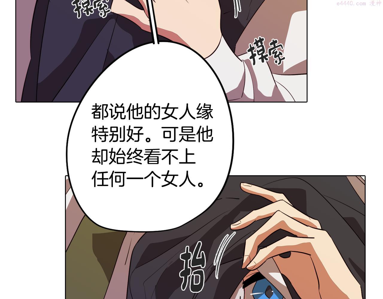 废柴少女在梦中超强！漫画,第47话 摊牌28图