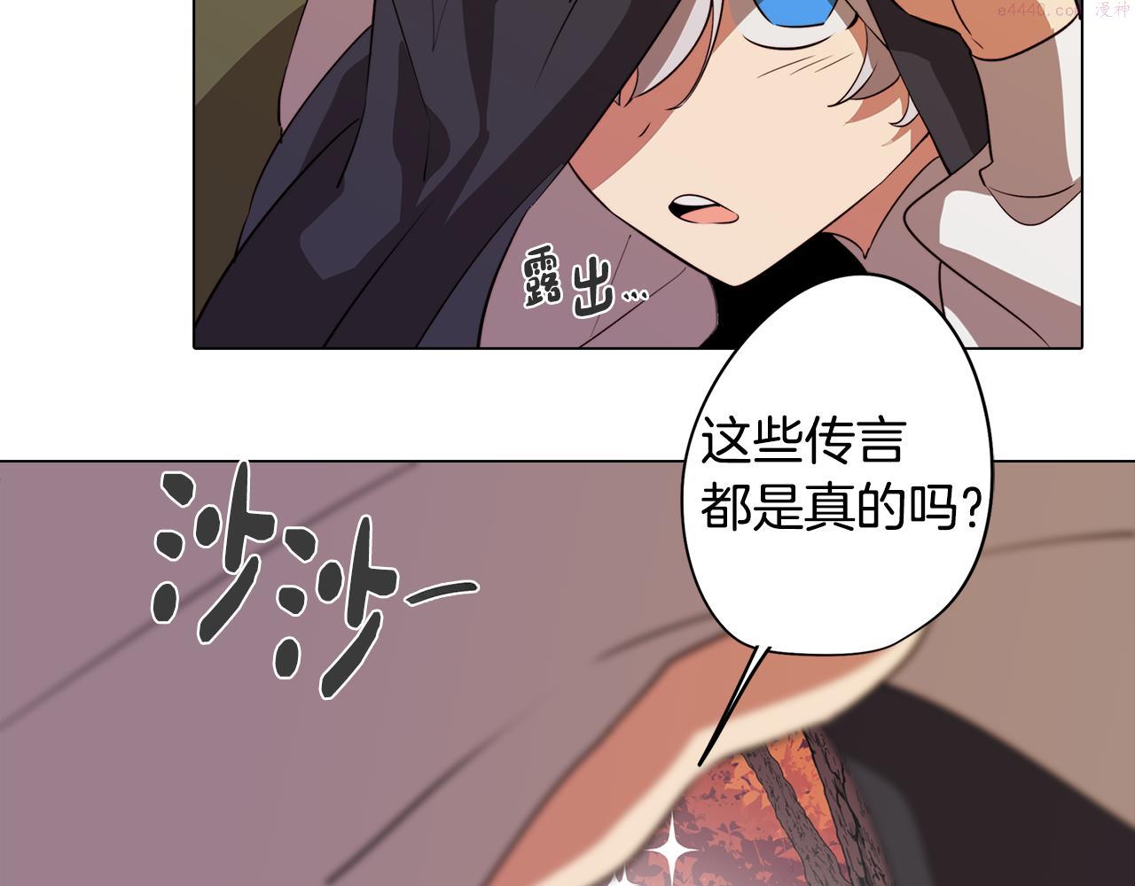 废柴少女在梦中超强！漫画,第47话 摊牌29图