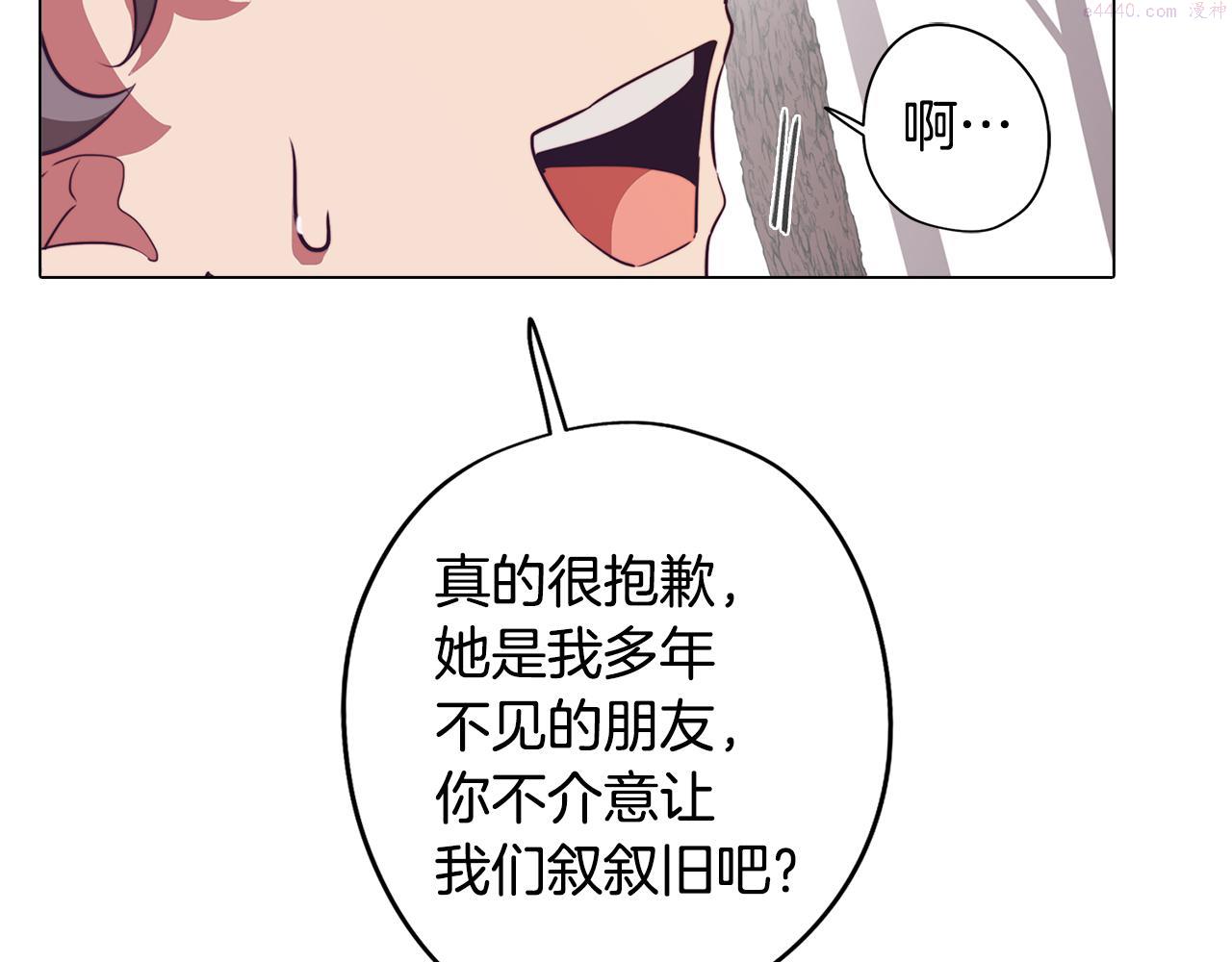 废柴少女在梦中超强！漫画,第47话 摊牌35图