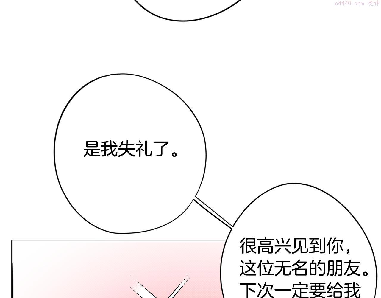 废柴少女在梦中超强！漫画,第47话 摊牌36图