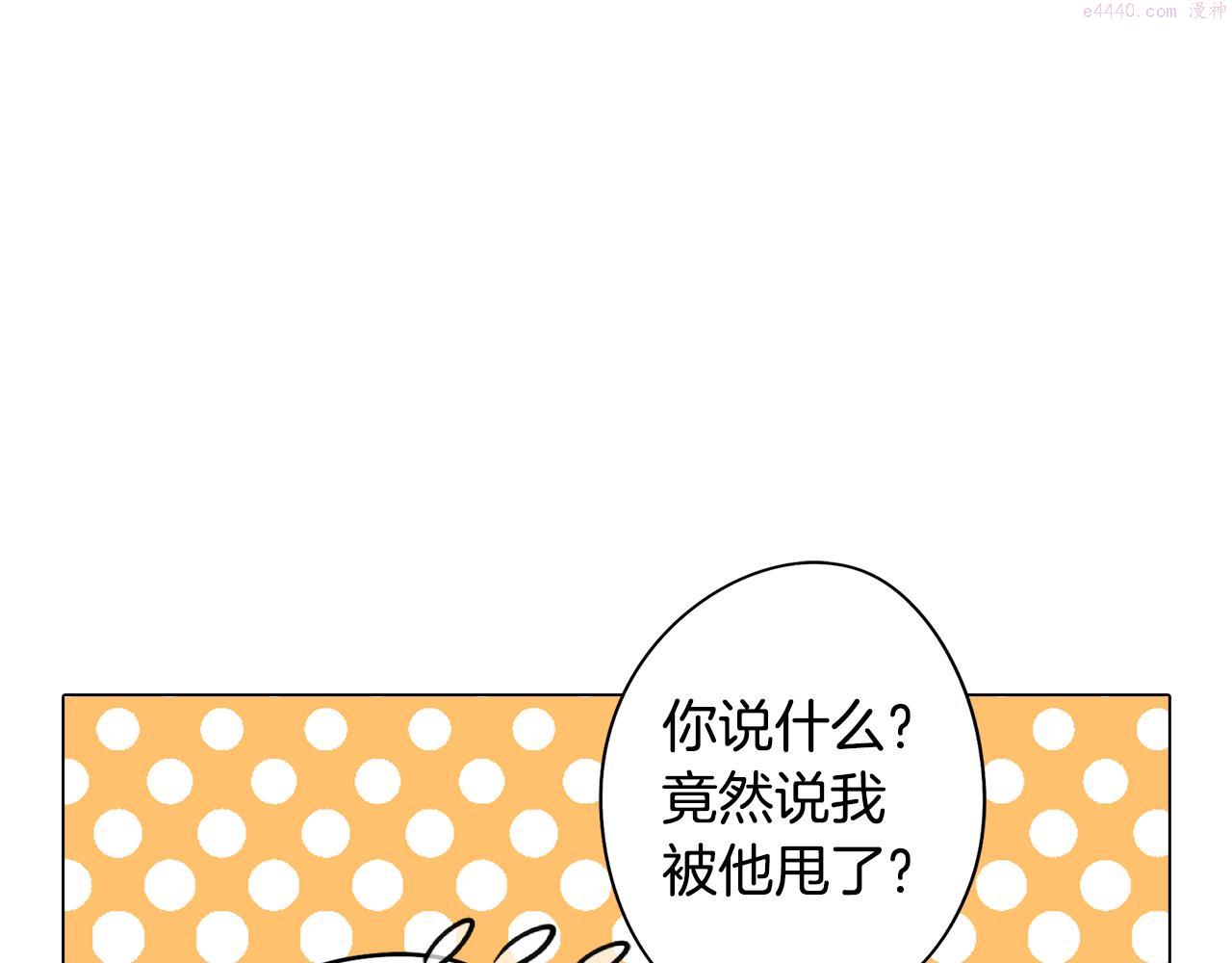 废柴少女在梦中超强！漫画,第47话 摊牌42图