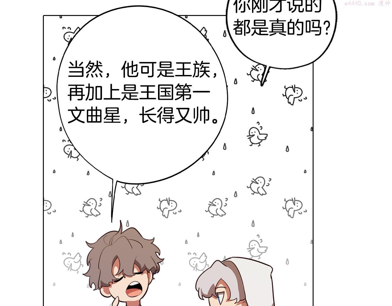 废柴少女在梦中超强！漫画,第47话 摊牌45图