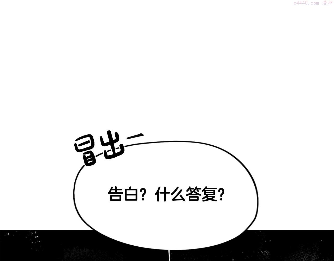 废柴少女在梦中超强！漫画,第47话 摊牌5图