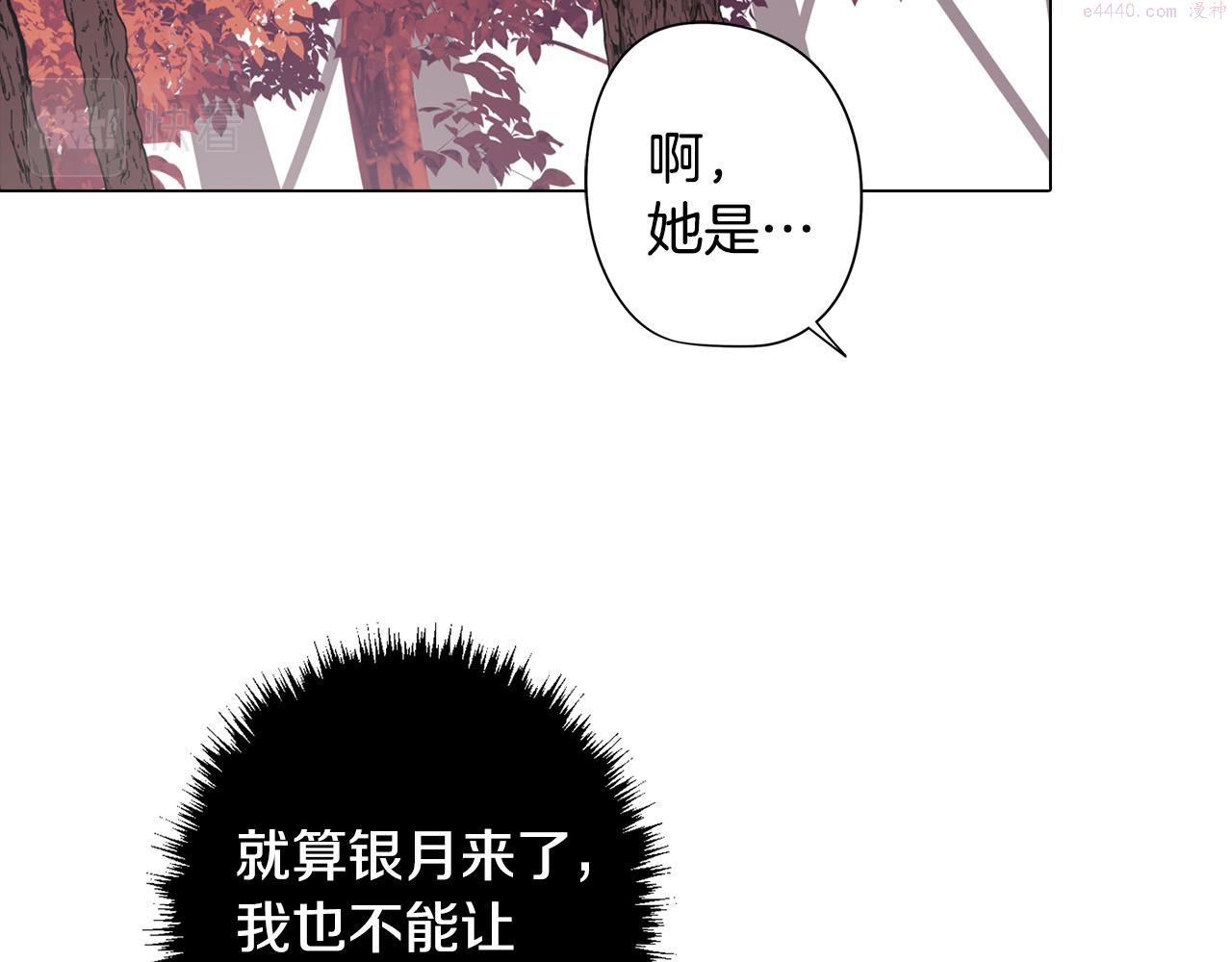 废柴少女在梦中超强！漫画,第47话 摊牌57图