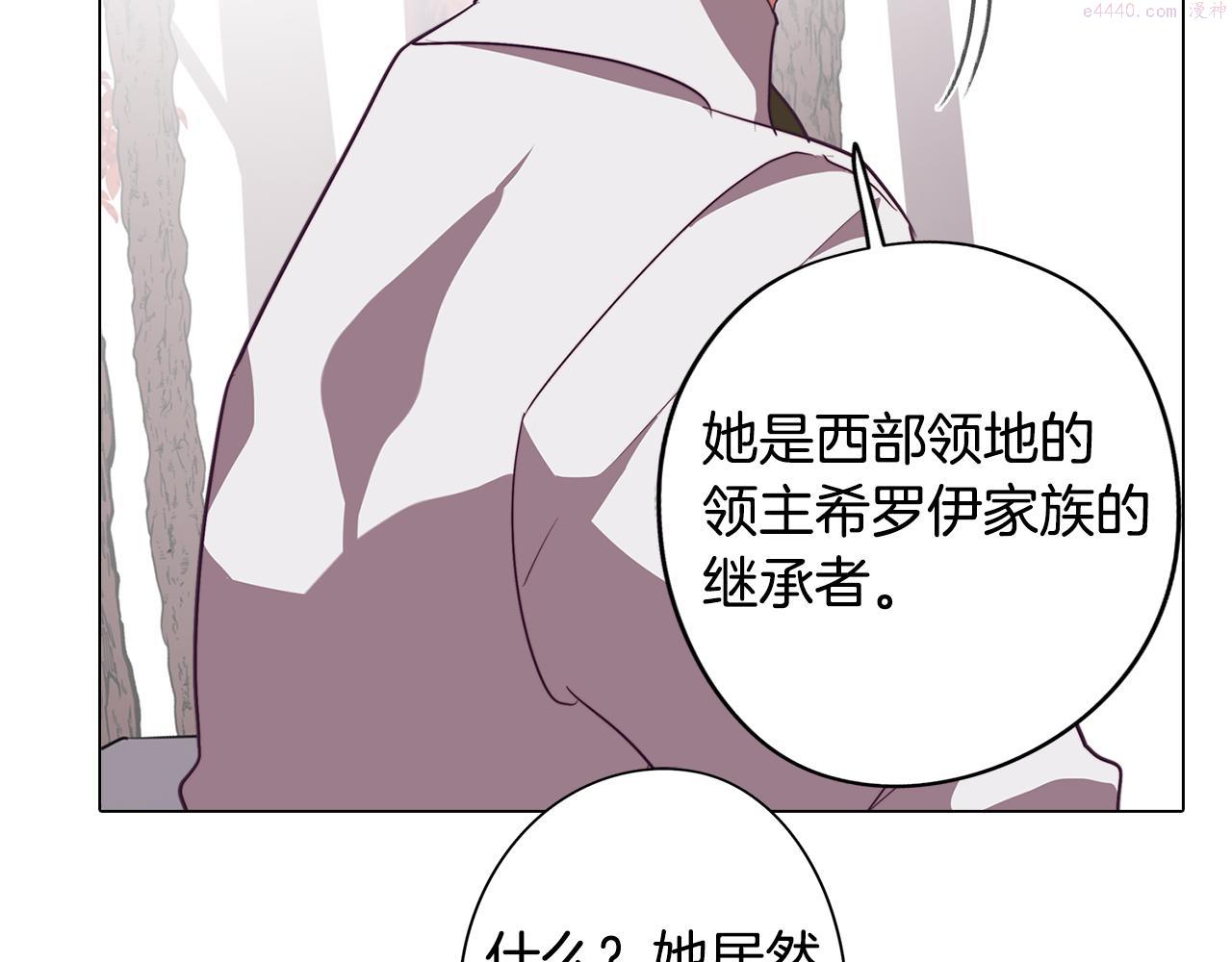 废柴少女在梦中超强！漫画,第47话 摊牌59图