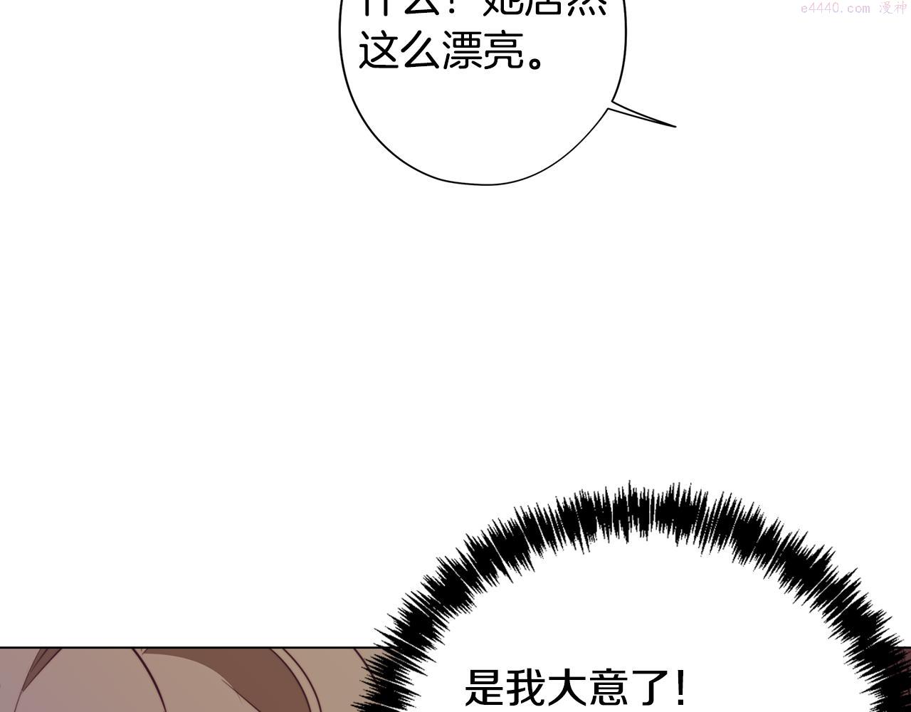 废柴少女在梦中超强！漫画,第47话 摊牌60图