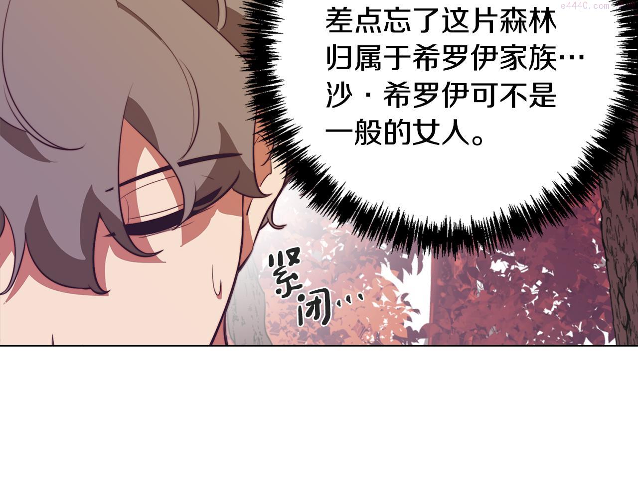 废柴少女在梦中超强！漫画,第47话 摊牌61图