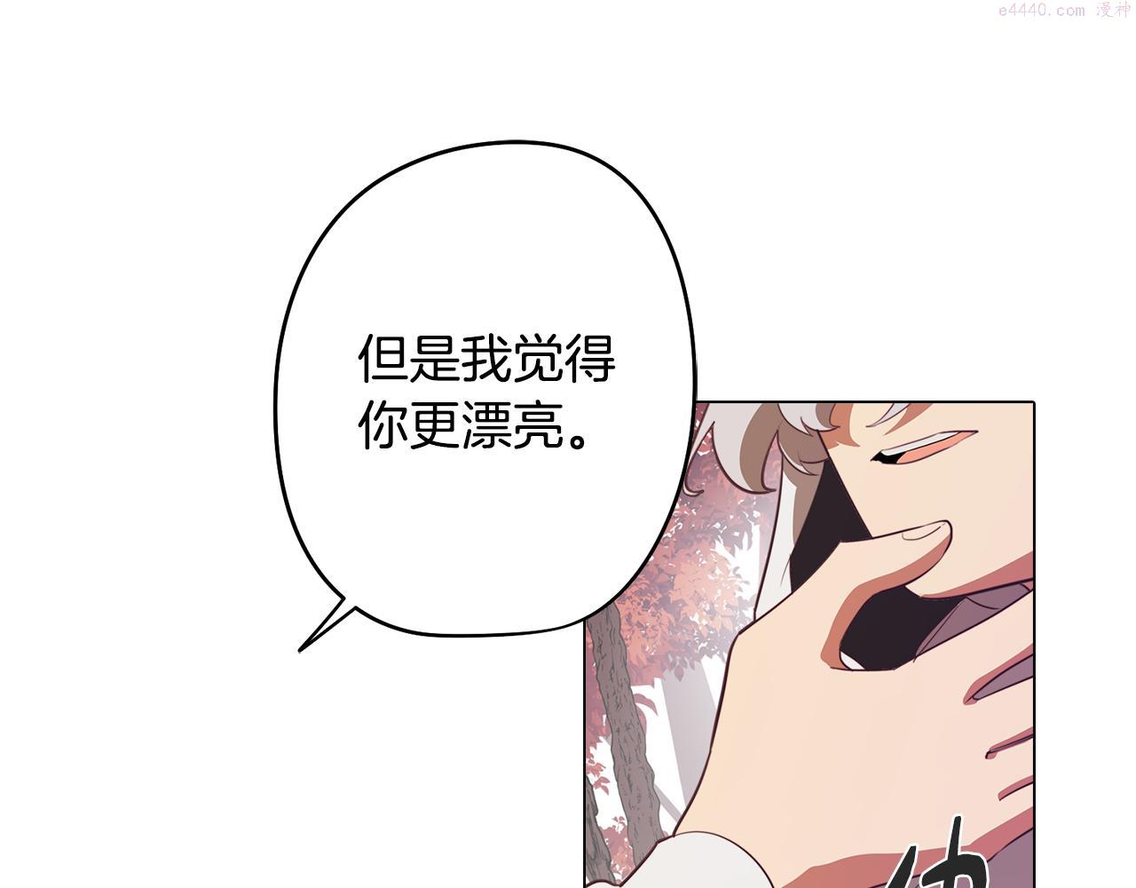 废柴少女在梦中超强！漫画,第47话 摊牌65图