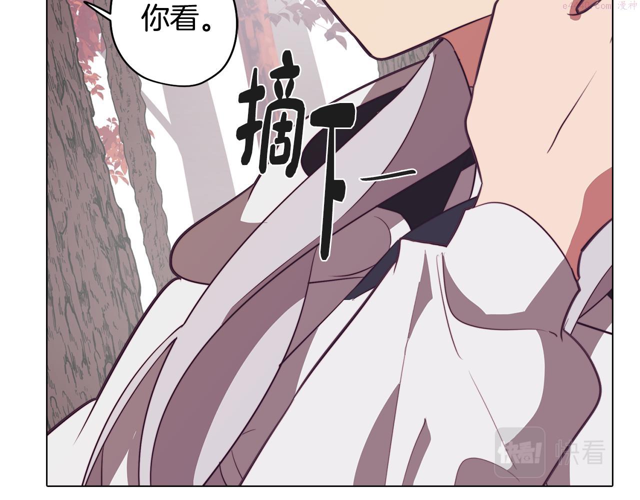 废柴少女在梦中超强！漫画,第47话 摊牌68图