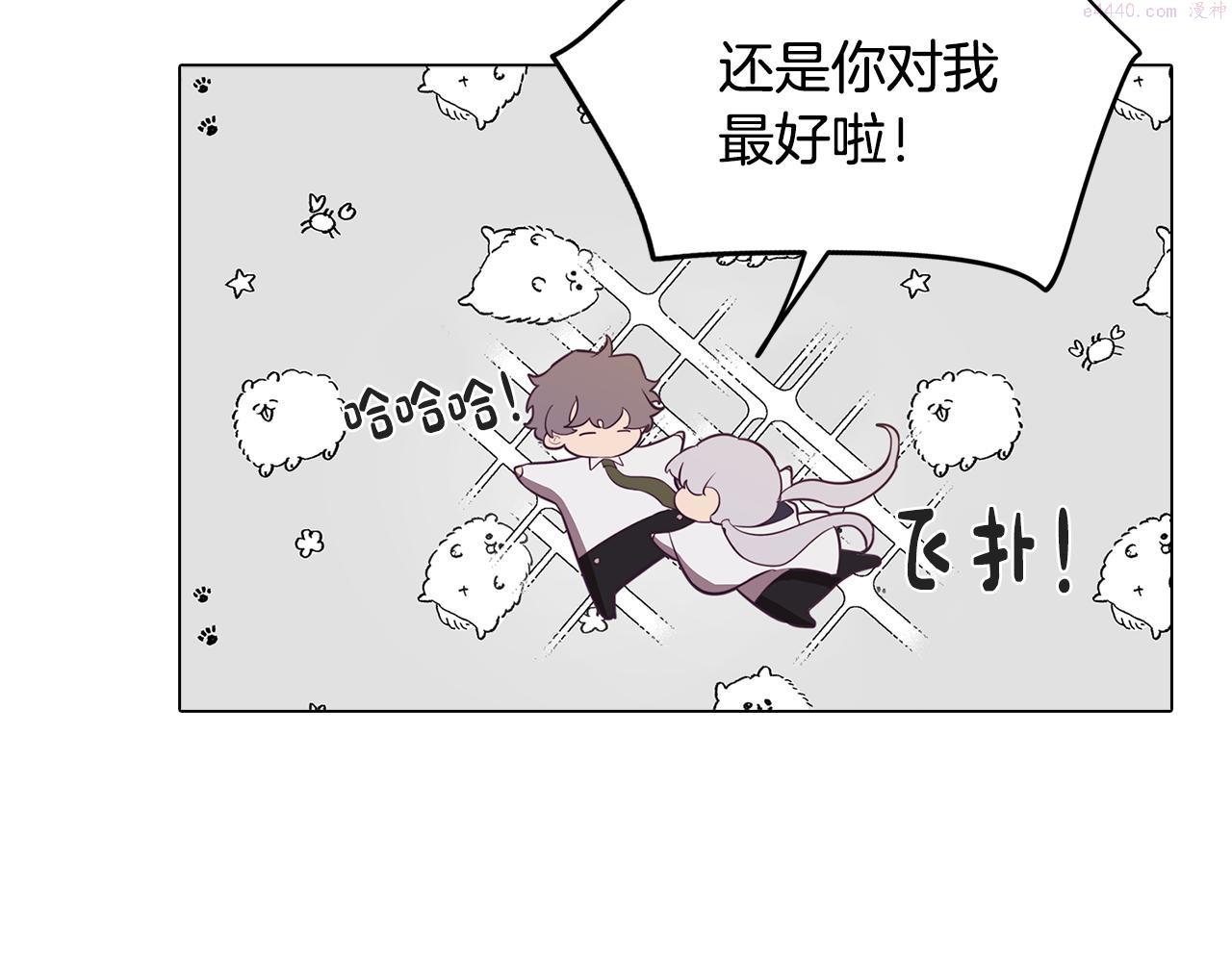 废柴少女在梦中超强！漫画,第47话 摊牌70图