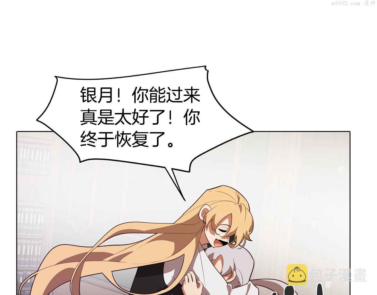 废柴少女在梦中超强！漫画,第47话 摊牌77图