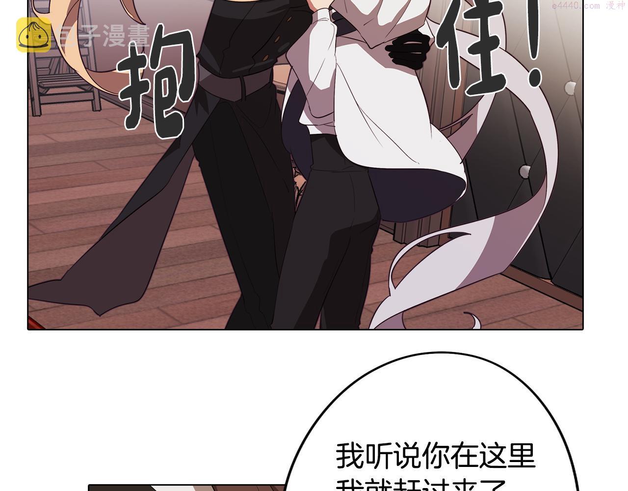 废柴少女在梦中超强！漫画,第47话 摊牌78图