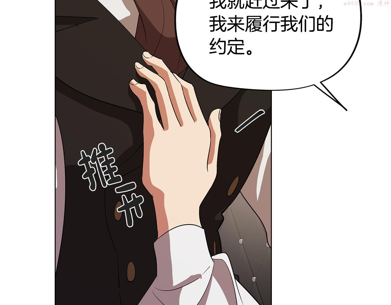 废柴少女在梦中超强！漫画,第47话 摊牌79图