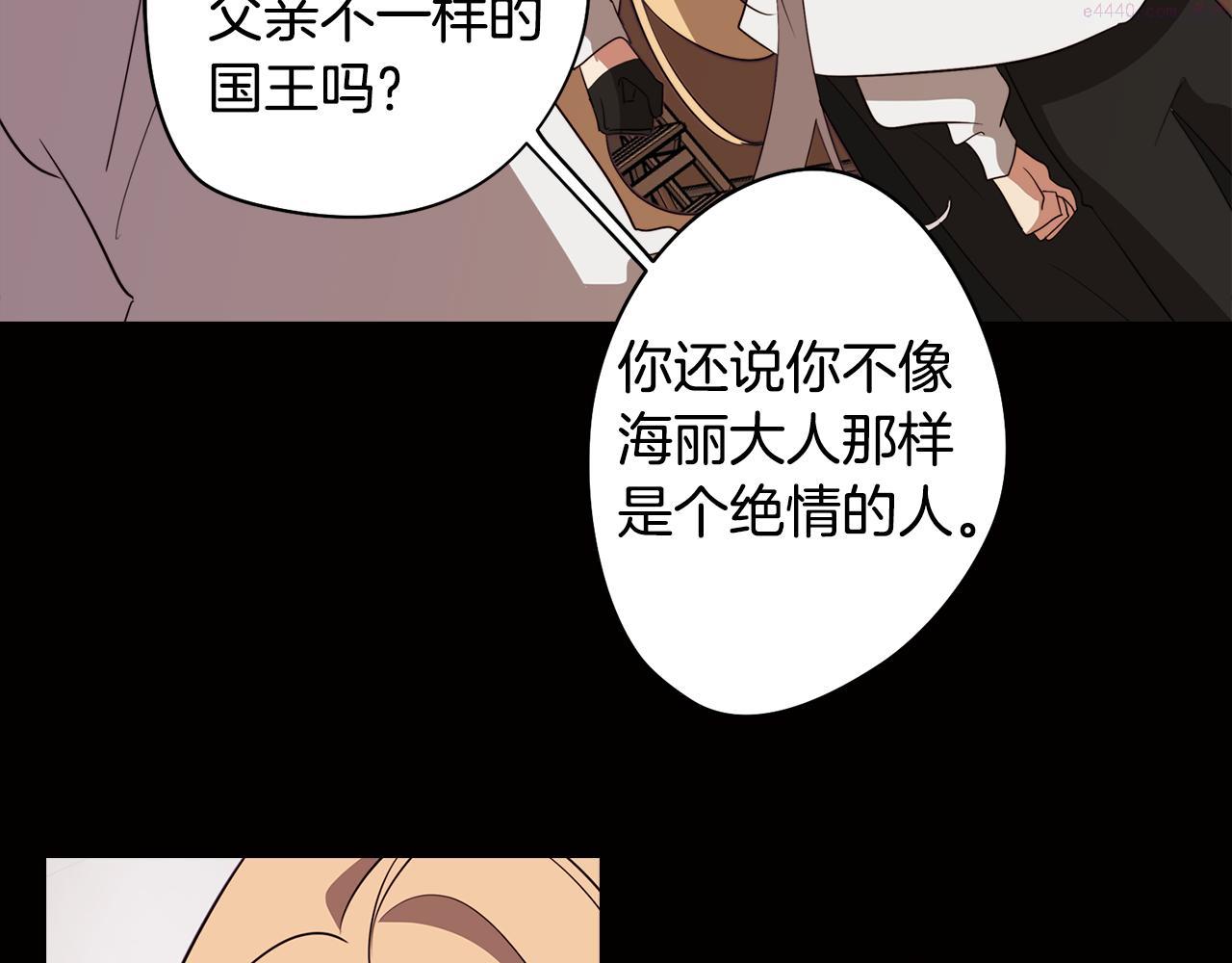 废柴少女在梦中超强！漫画,第47话 摊牌90图