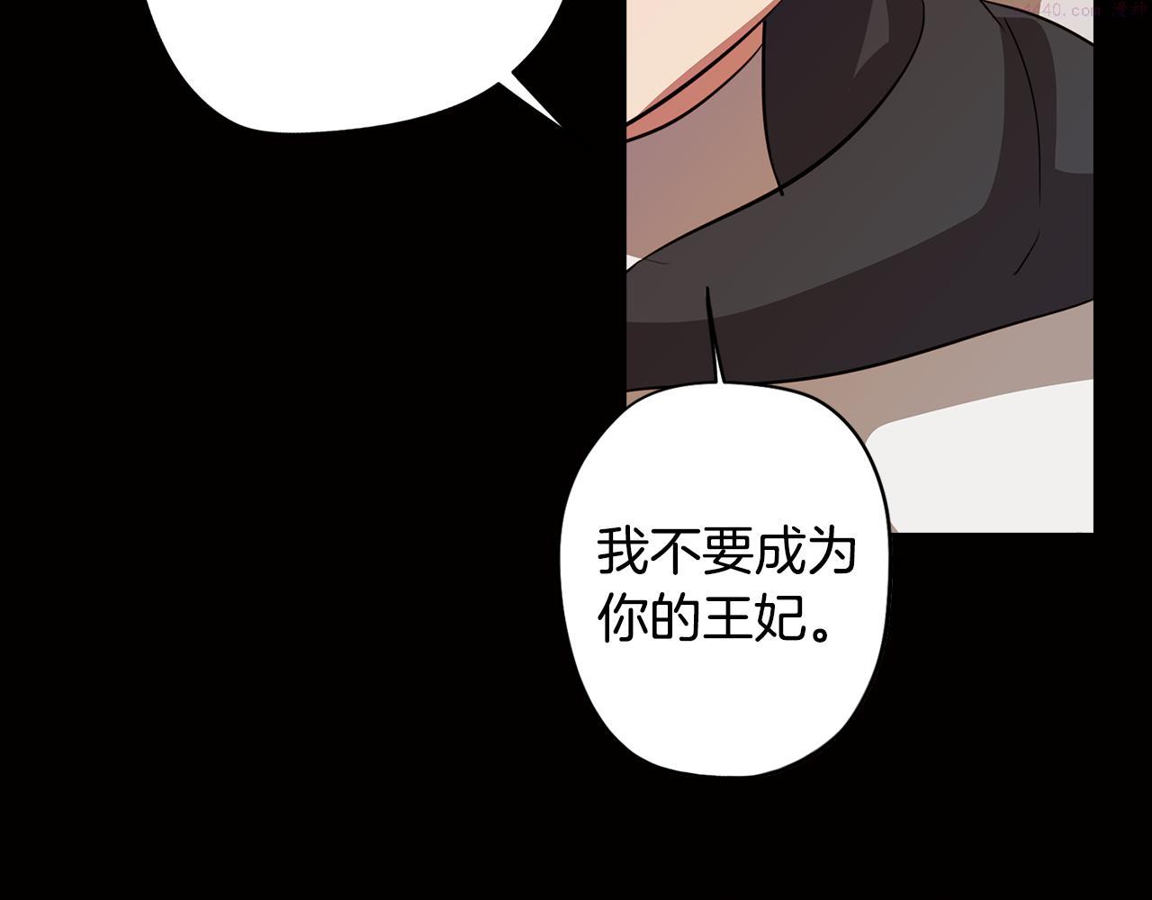 废柴少女在梦中超强！漫画,第47话 摊牌93图