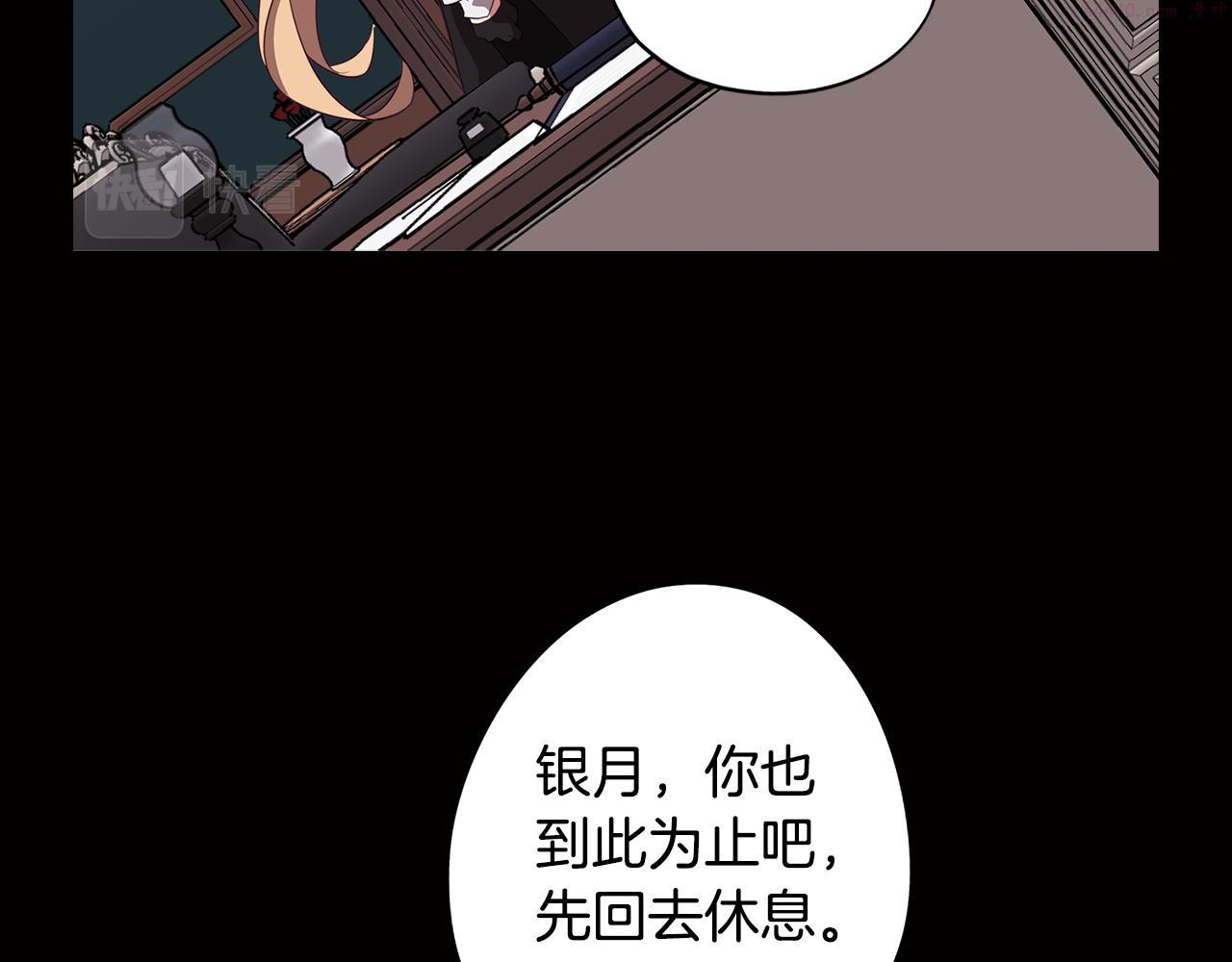 废柴少女在梦中超强！漫画,第47话 摊牌96图