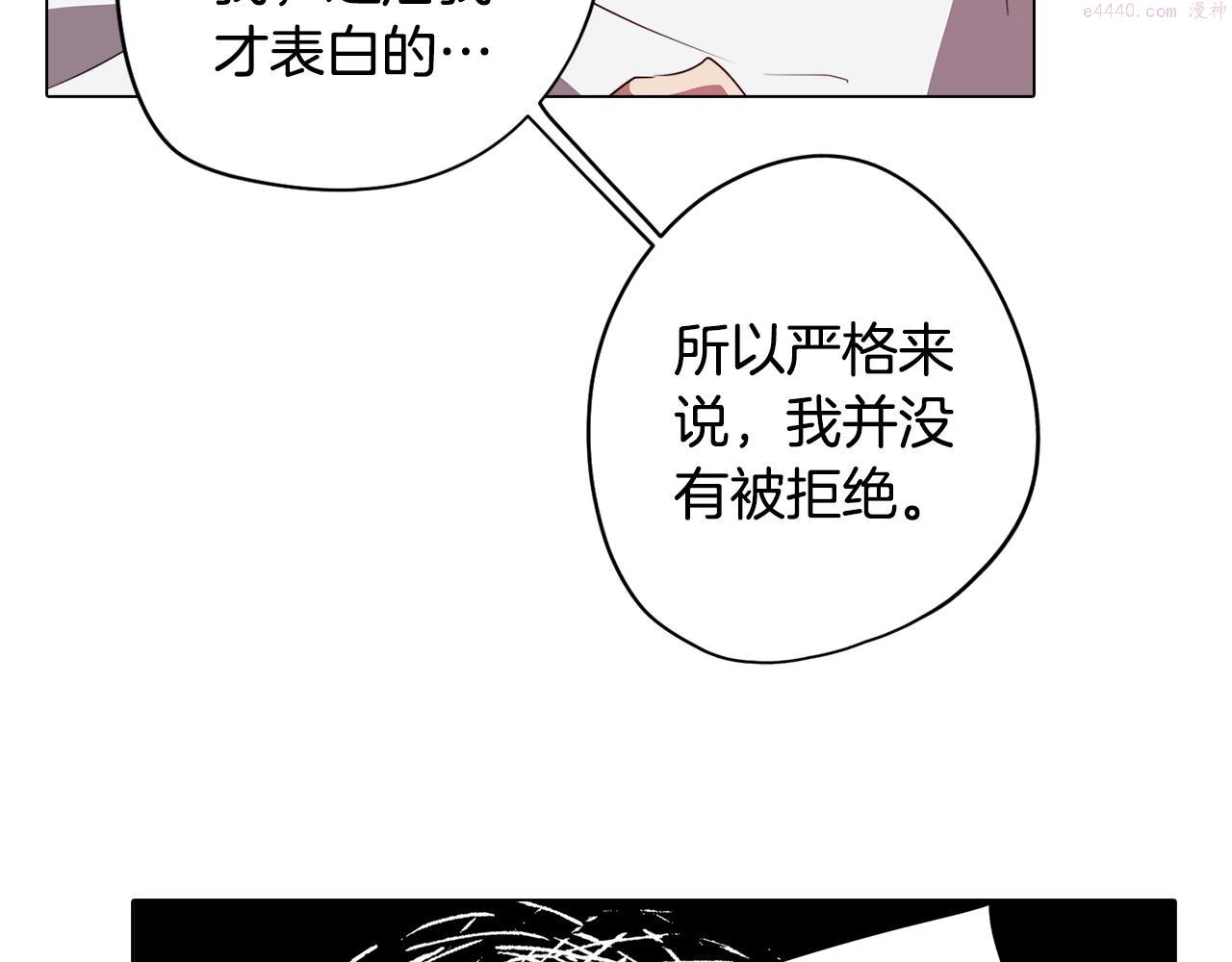 废柴少女在梦中超强！漫画,第48话 再次沦陷10图