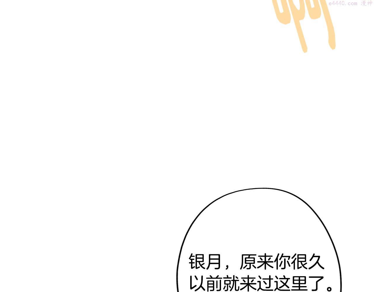 废柴少女在梦中超强！漫画,第48话 再次沦陷123图