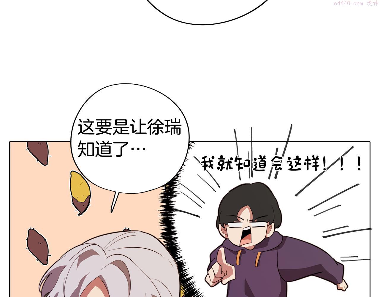 废柴少女在梦中超强！漫画,第48话 再次沦陷12图