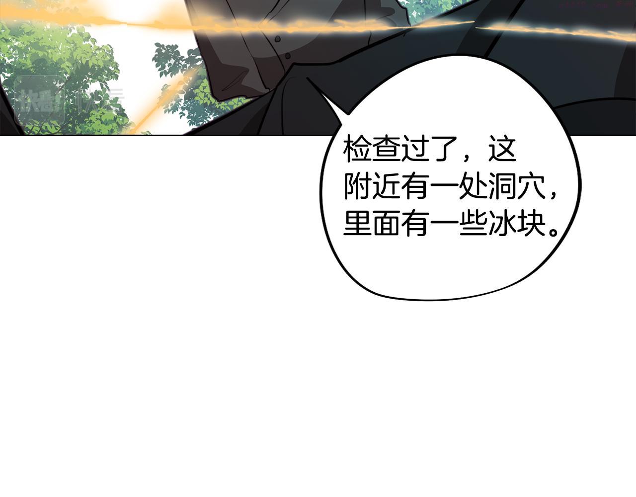 废柴少女在梦中超强！漫画,第48话 再次沦陷128图