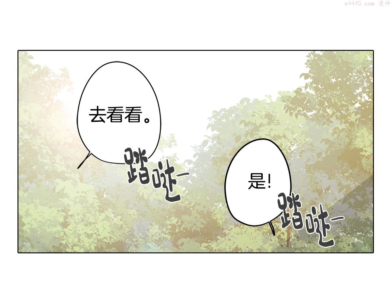 废柴少女在梦中超强！漫画,第48话 再次沦陷129图