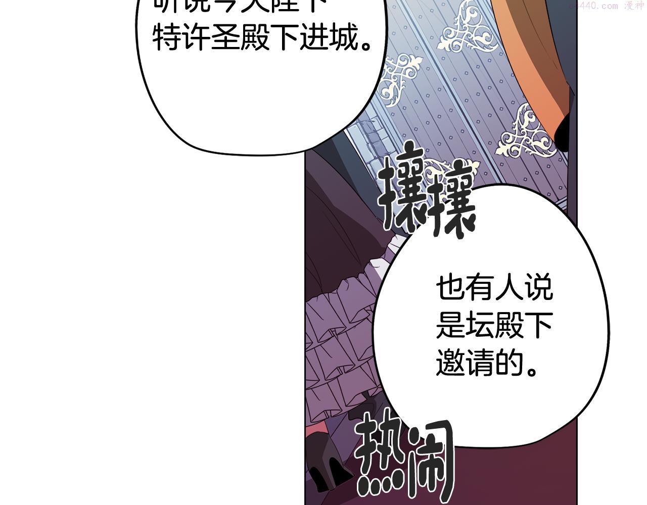 废柴少女在梦中超强！漫画,第48话 再次沦陷138图