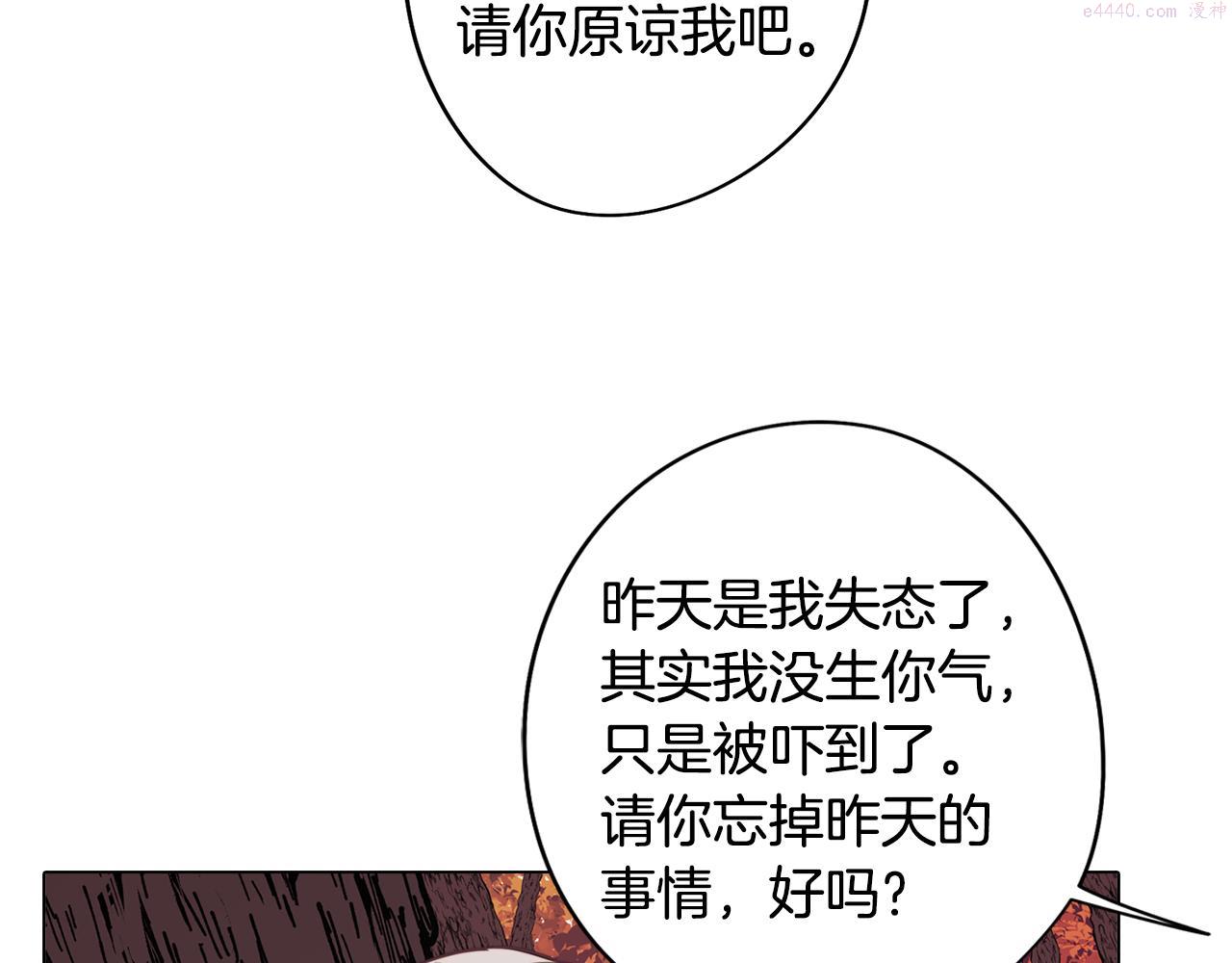 废柴少女在梦中超强！漫画,第48话 再次沦陷23图