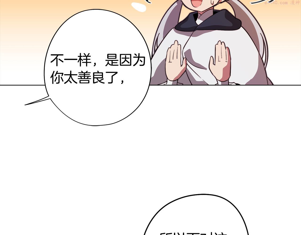 废柴少女在梦中超强！漫画,第48话 再次沦陷30图