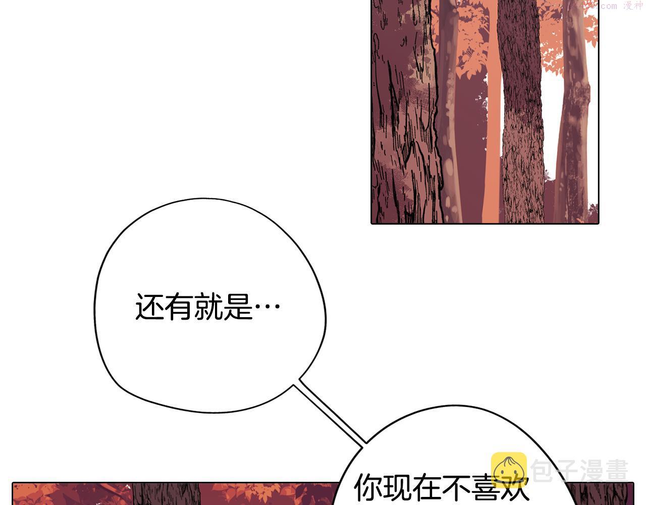 废柴少女在梦中超强！漫画,第48话 再次沦陷33图