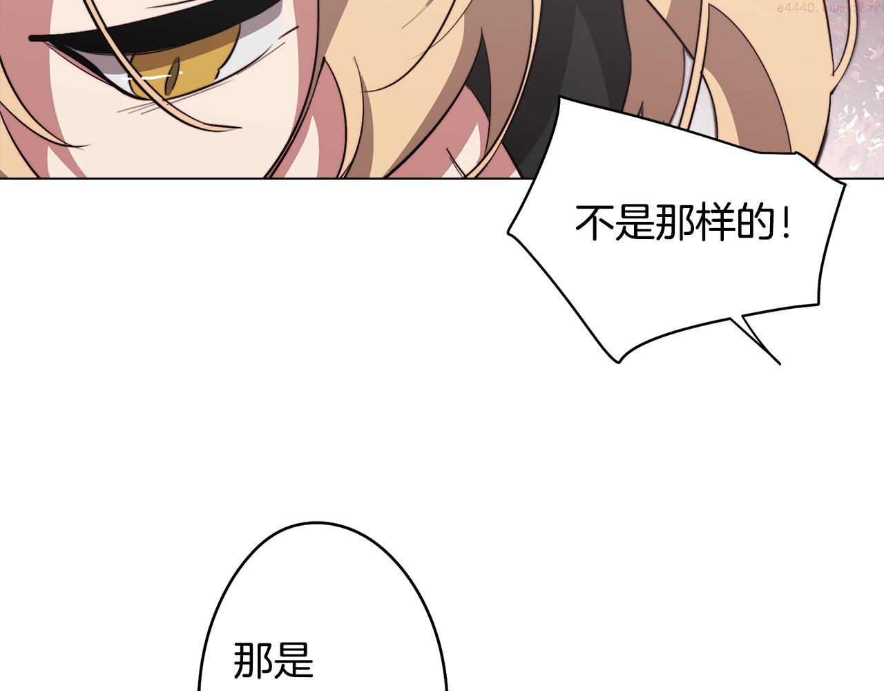 废柴少女在梦中超强！漫画,第48话 再次沦陷37图