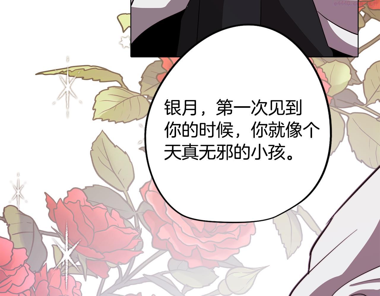 废柴少女在梦中超强！漫画,第48话 再次沦陷55图