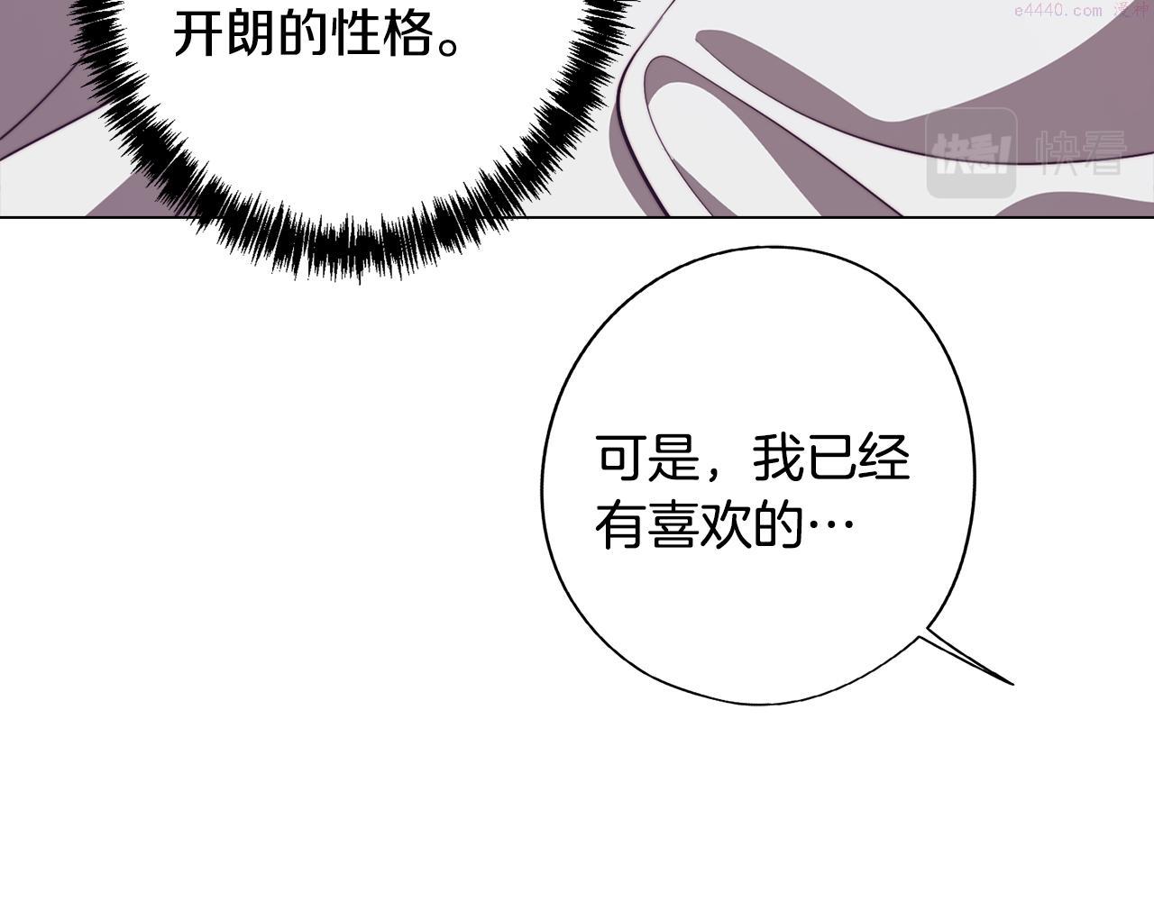 废柴少女在梦中超强！漫画,第48话 再次沦陷61图