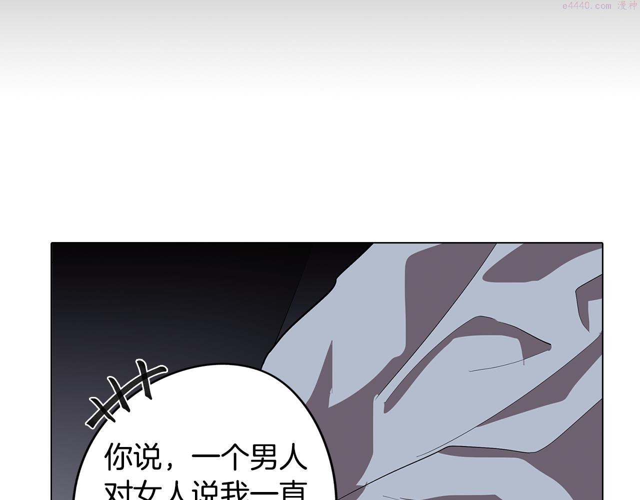 废柴少女在梦中超强！漫画,第48话 再次沦陷69图