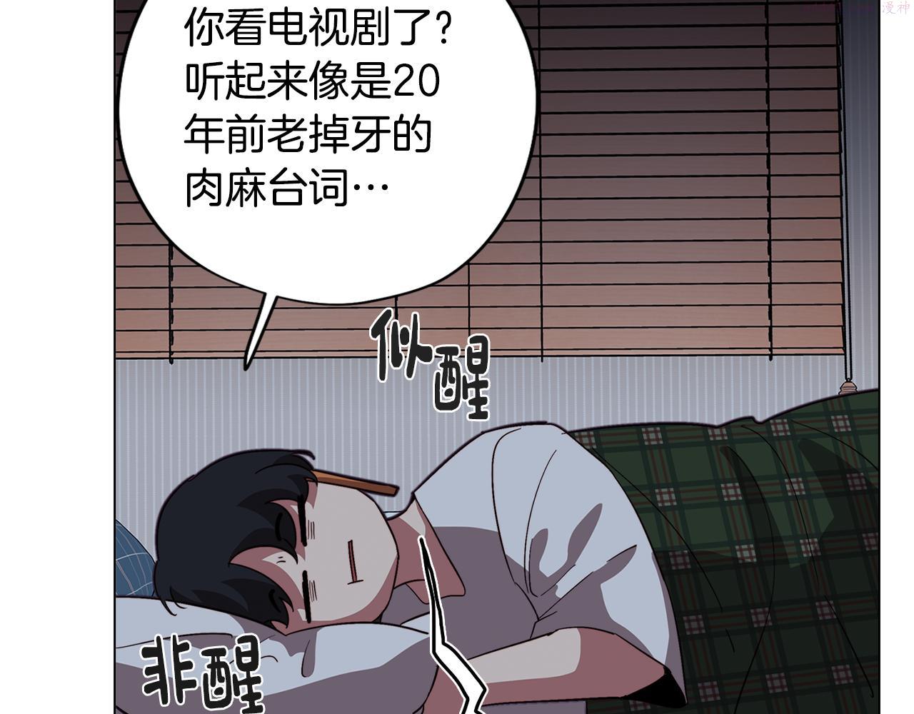 废柴少女在梦中超强！漫画,第48话 再次沦陷72图