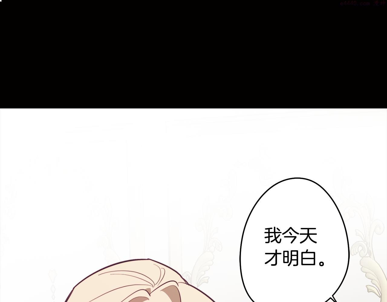 废柴少女在梦中超强！漫画,第48话 再次沦陷93图