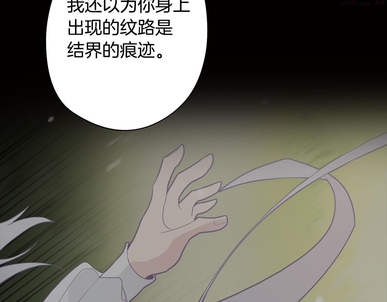 废柴少女在梦中超强！漫画,第52话 不想面对的真相29图