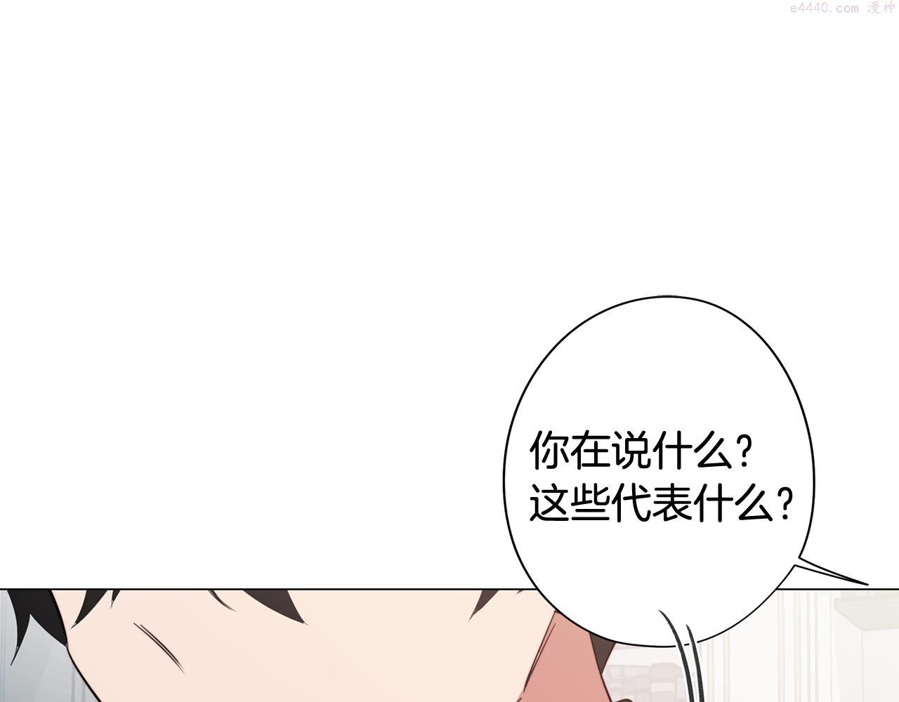 废柴少女在梦中超强！漫画,第52话 不想面对的真相5图